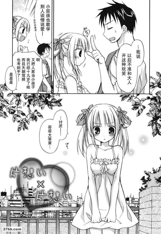 單相思x單相思