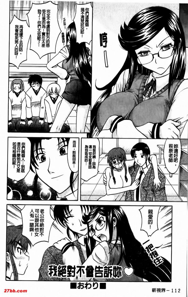 夫人是正義委員長後篇