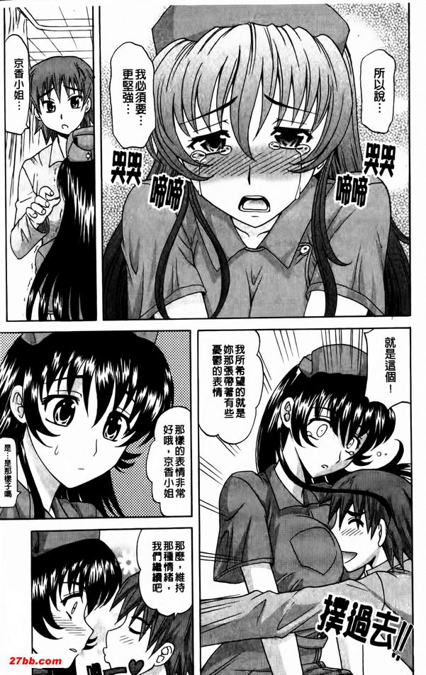 鐵壁小護士