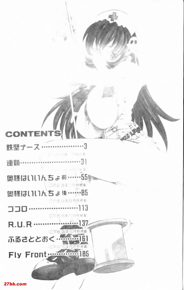 [高岡基文]灼熱的體液
