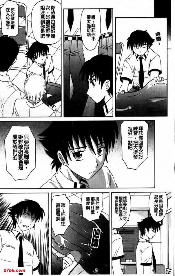 戀鎖RENSA