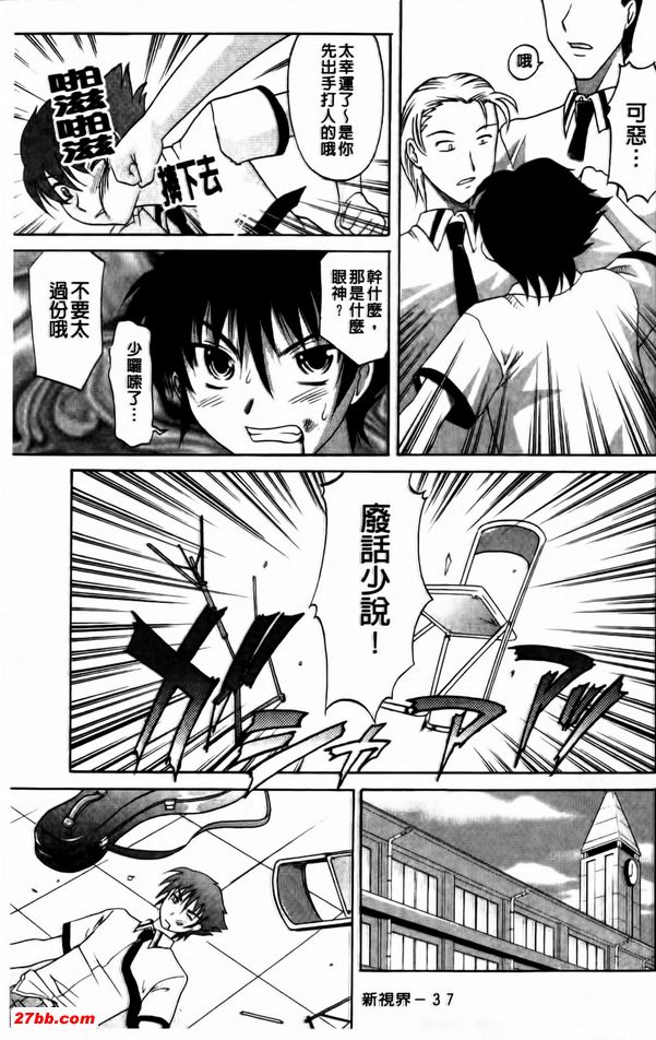 戀鎖RENSA