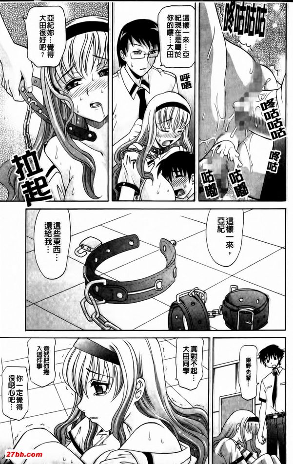 戀鎖RENSA