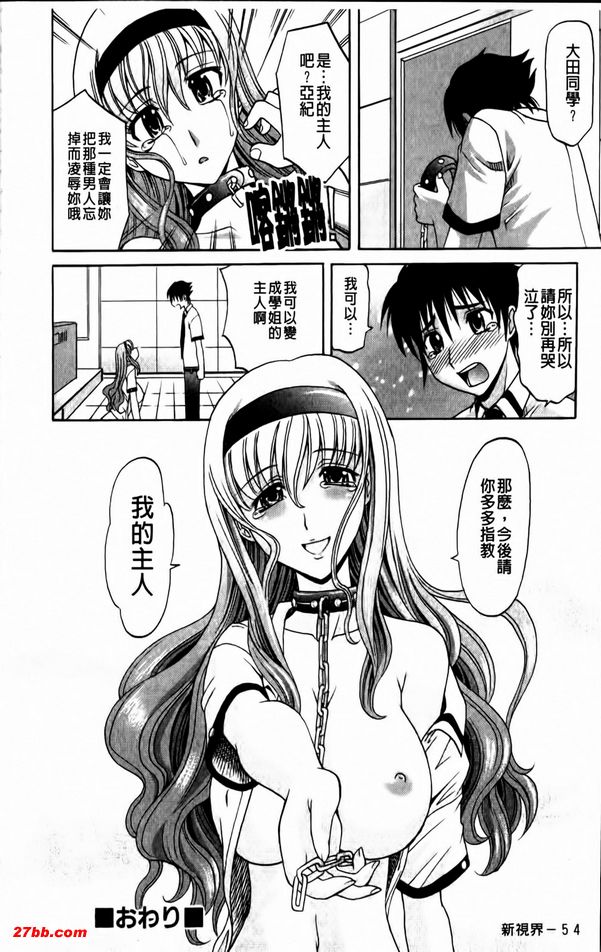 戀鎖RENSA