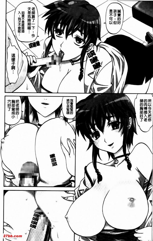 夫人是法官委員長前篇