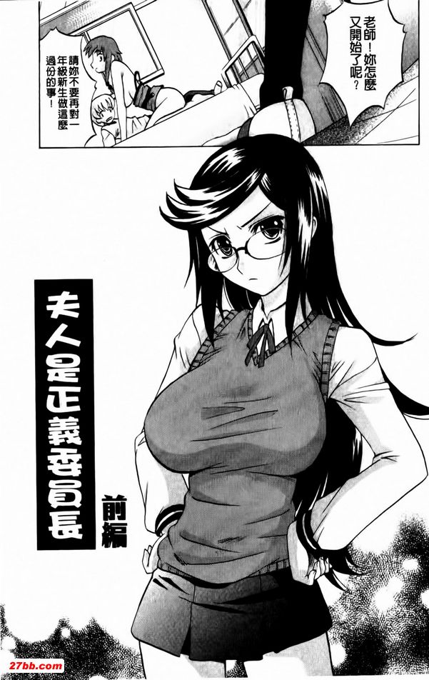 夫人是法官委員長前篇