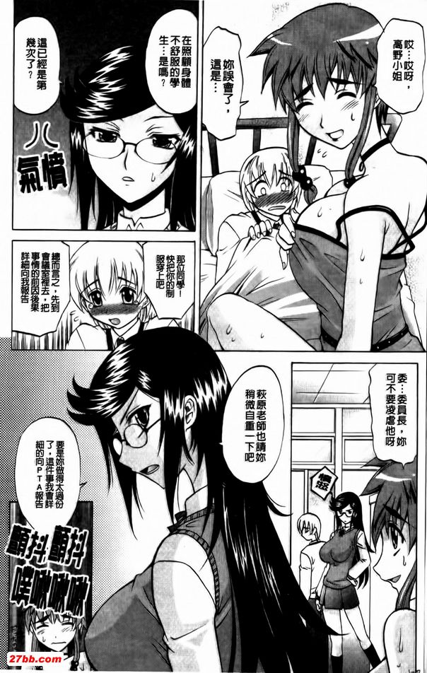 夫人是法官委員長前篇