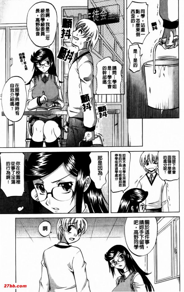 夫人是法官委員長前篇