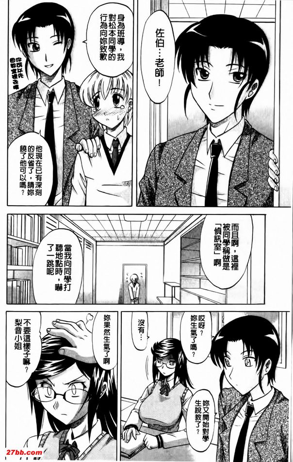 夫人是法官委員長前篇