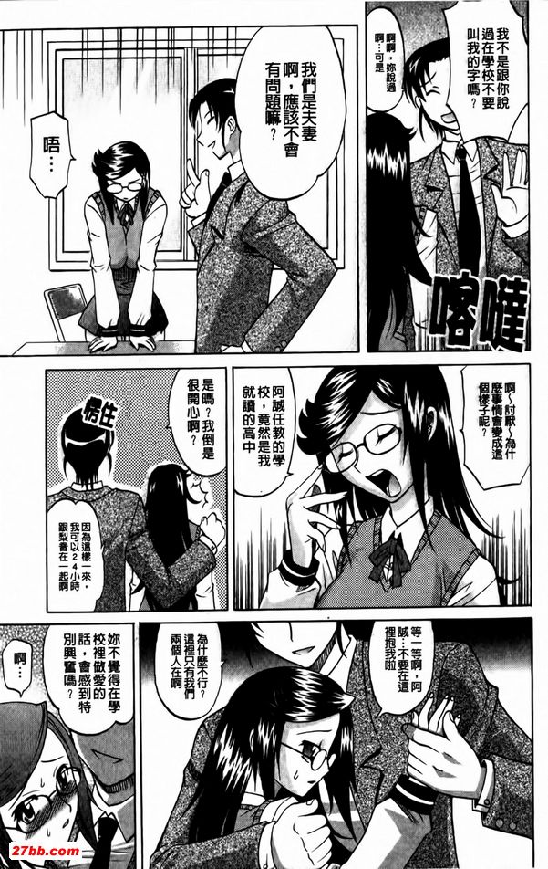 夫人是法官委員長前篇