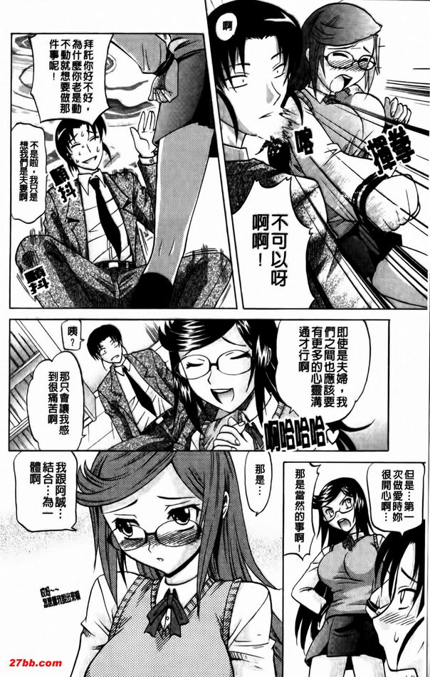 夫人是法官委員長前篇