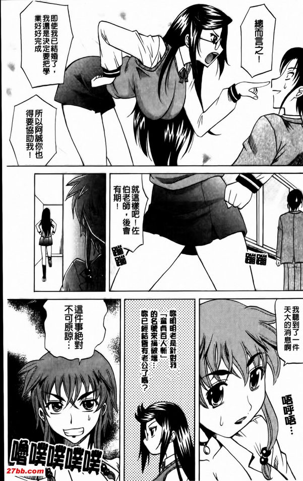 夫人是法官委員長前篇