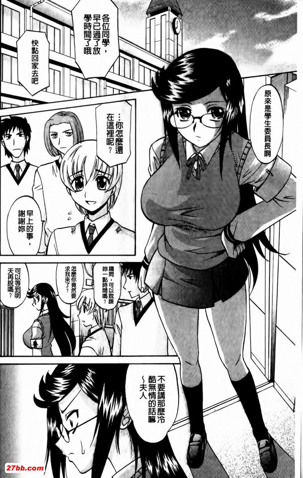 夫人是法官委員長前篇