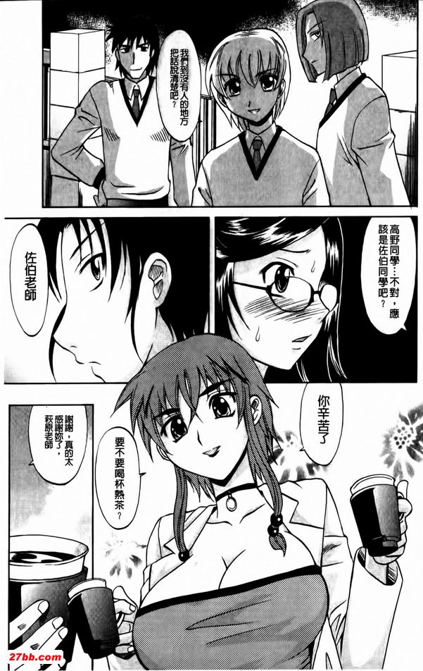 夫人是法官委員長前篇