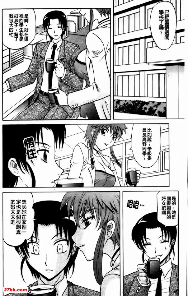 夫人是法官委員長前篇