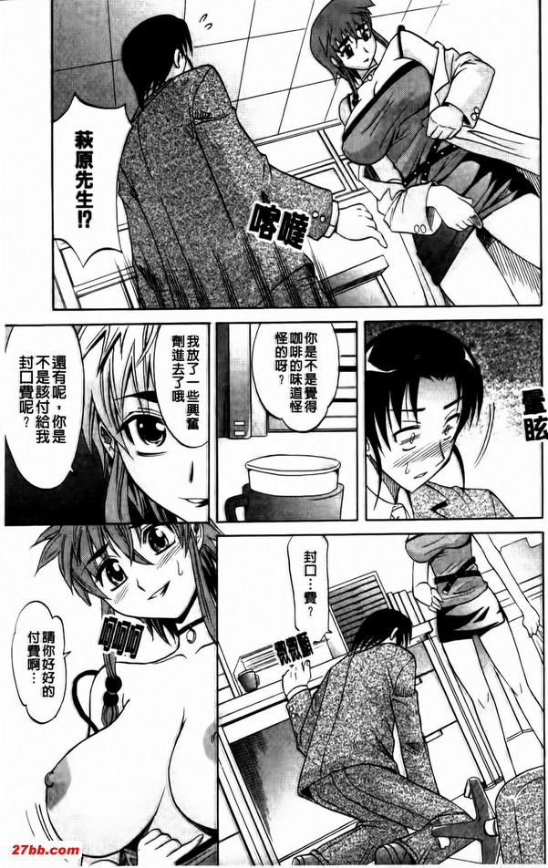 夫人是法官委員長前篇