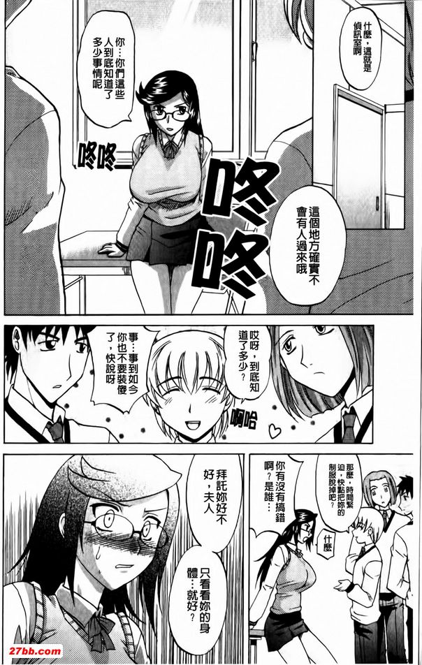 夫人是法官委員長前篇