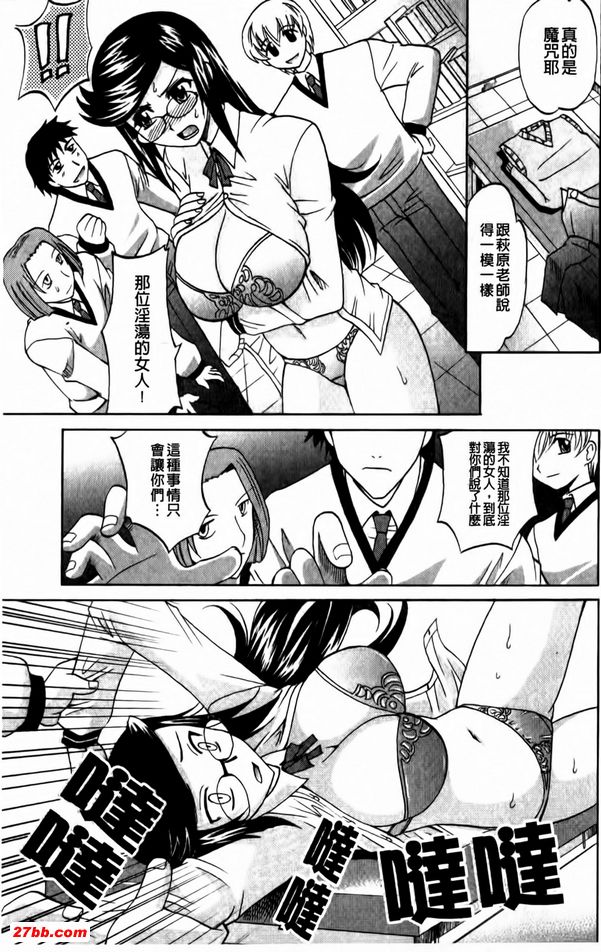 夫人是法官委員長前篇