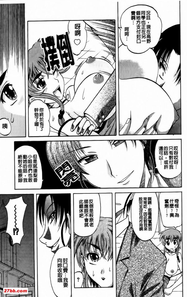 夫人是法官委員長前篇