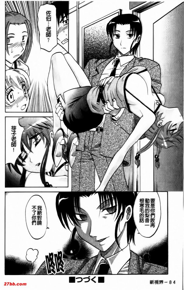 夫人是法官委員長前篇