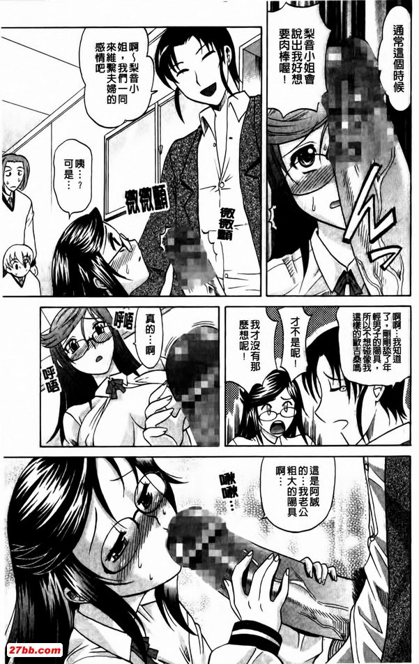 夫人是正義委員長後篇