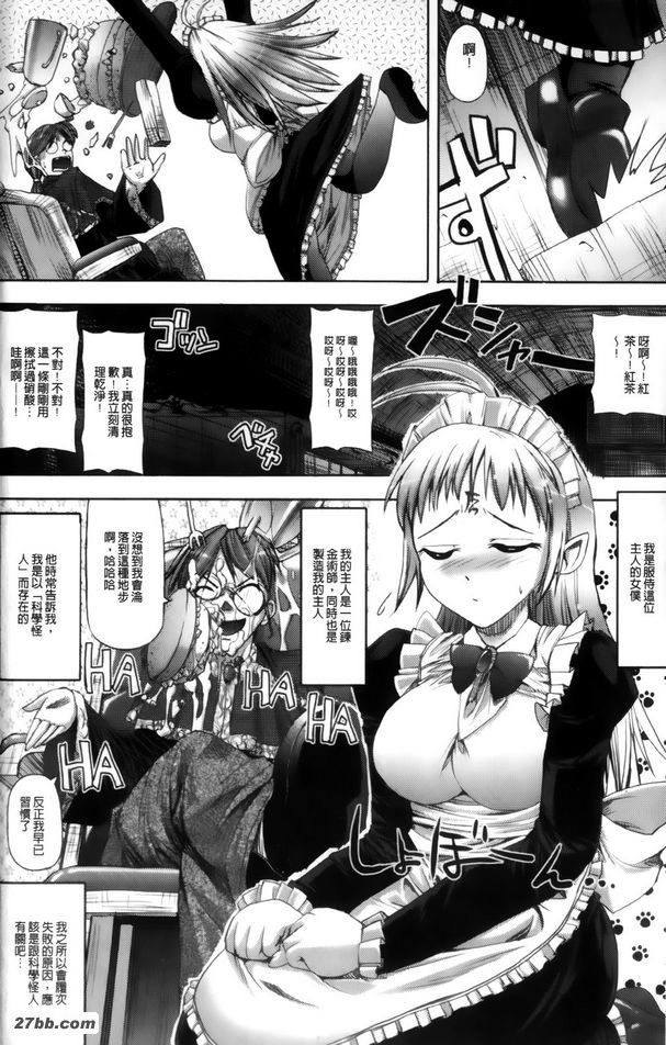 拿著燒瓶的女孩