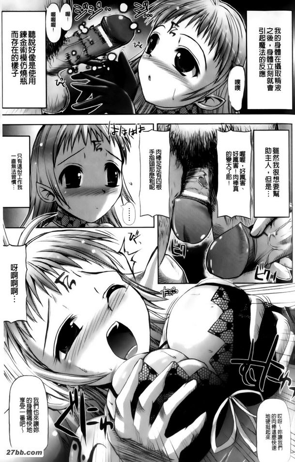 拿著燒瓶的女孩