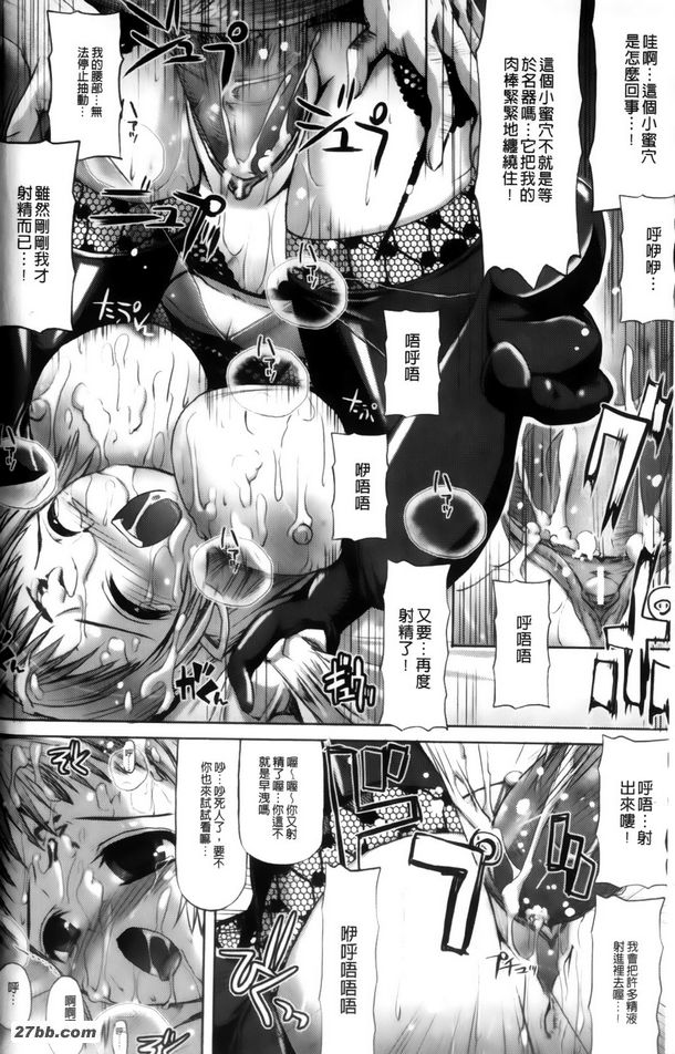 拿著燒瓶的女孩