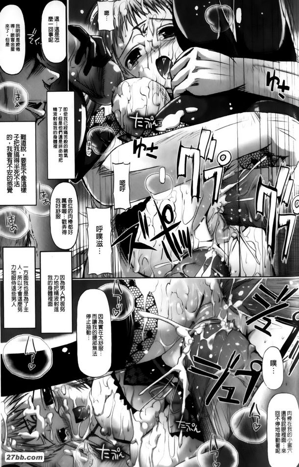 拿著燒瓶的女孩