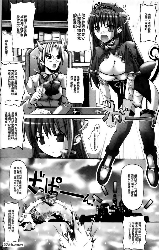 通往魅魔之路