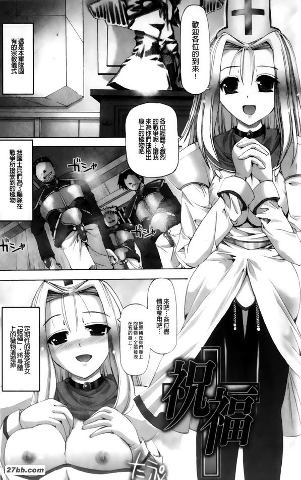 祝福