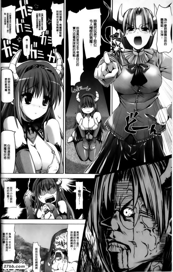 通往魅魔之路