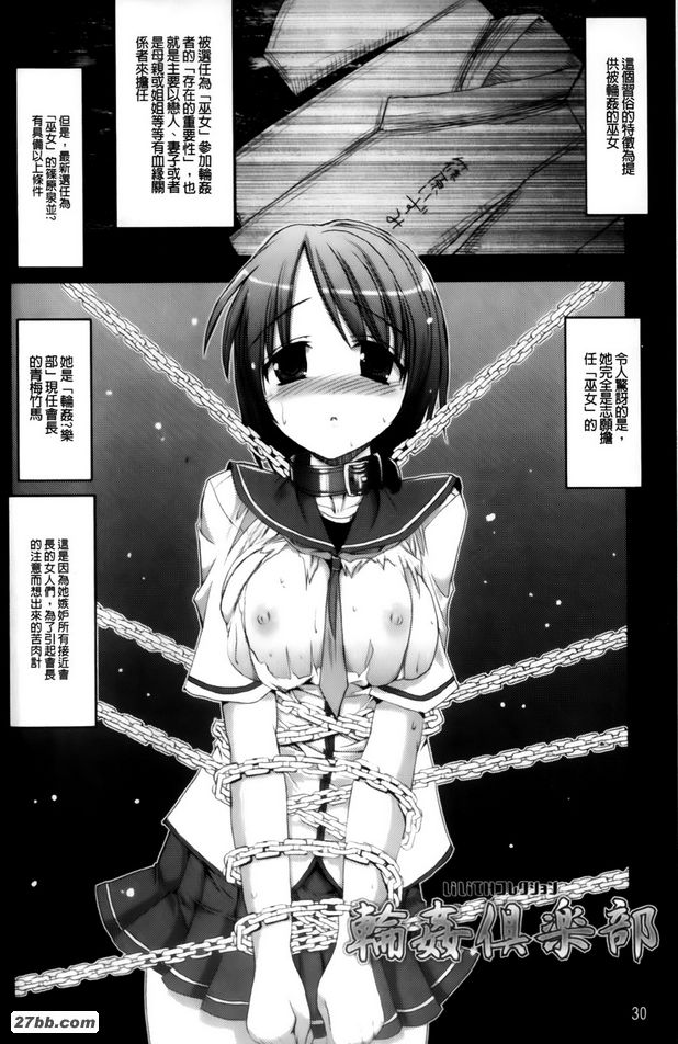 輪姦俱樂部