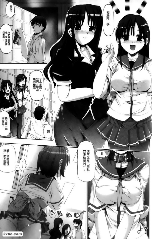 輪姦俱樂部