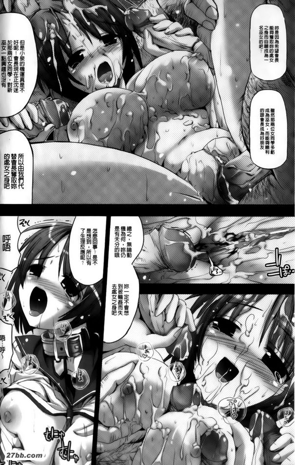輪姦俱樂部