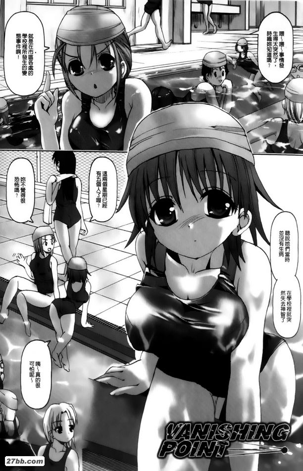 消失點