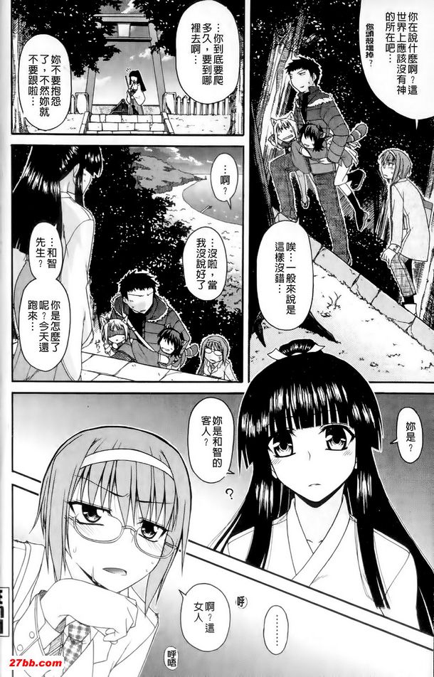 山中神灶糟糕了5