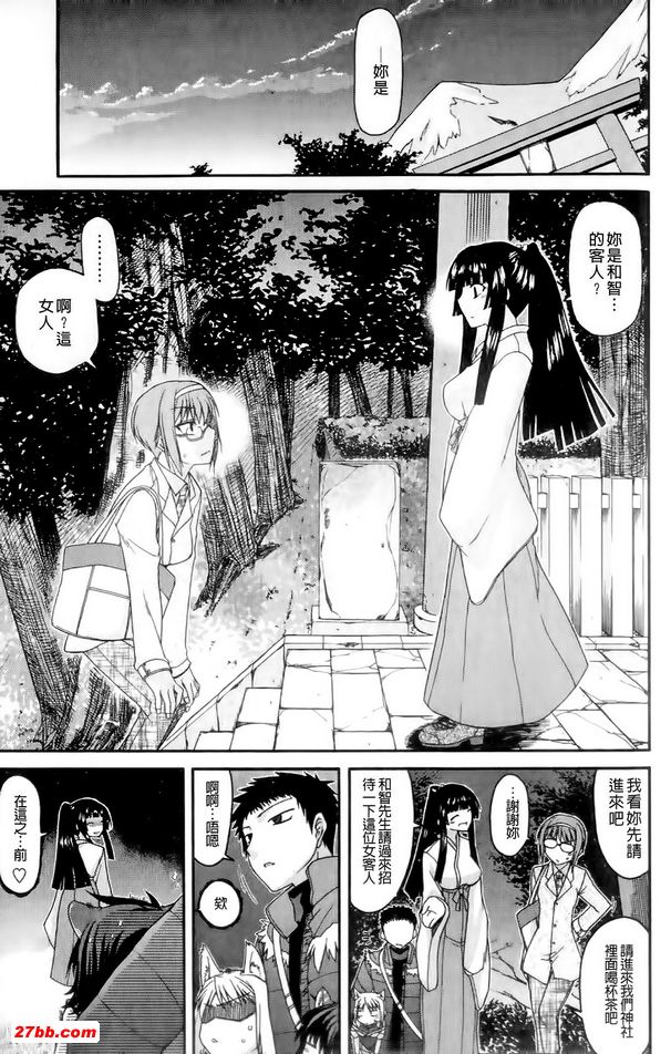 山中神灶糟糕了6