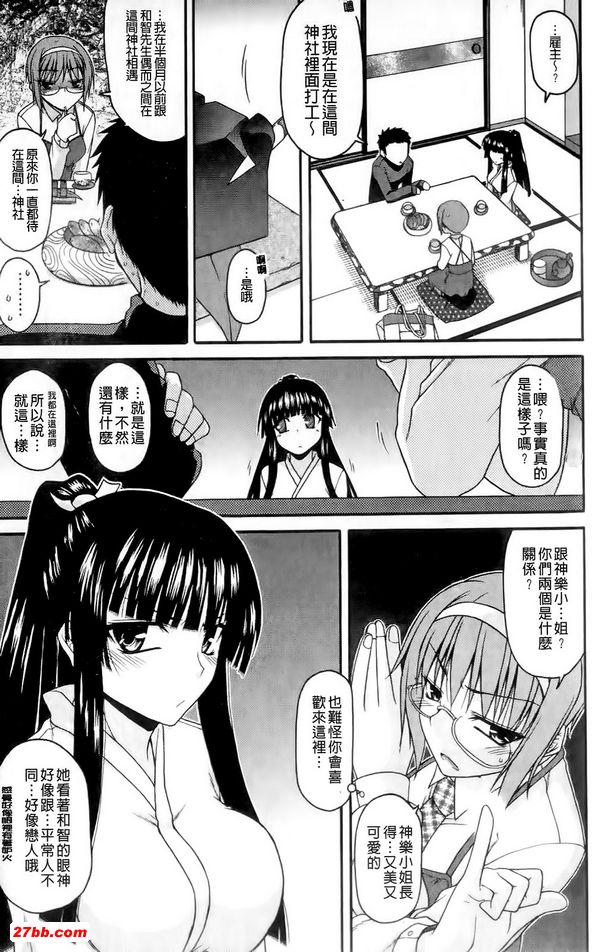 山中神灶糟糕了6
