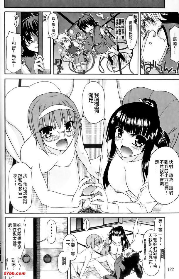 山中神灶糟糕了6