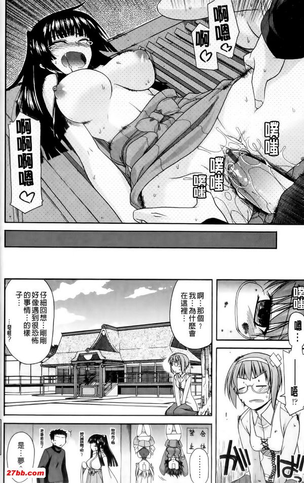 山中神灶糟糕了8
