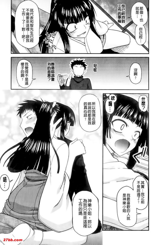 山中神灶糟糕了9