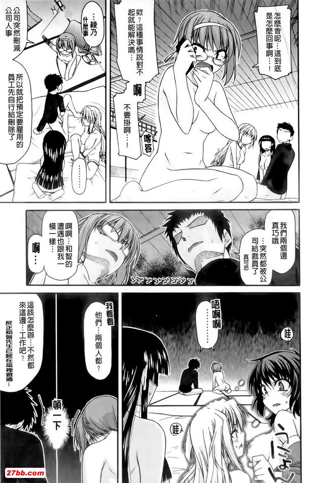 山中神灶糟糕了10