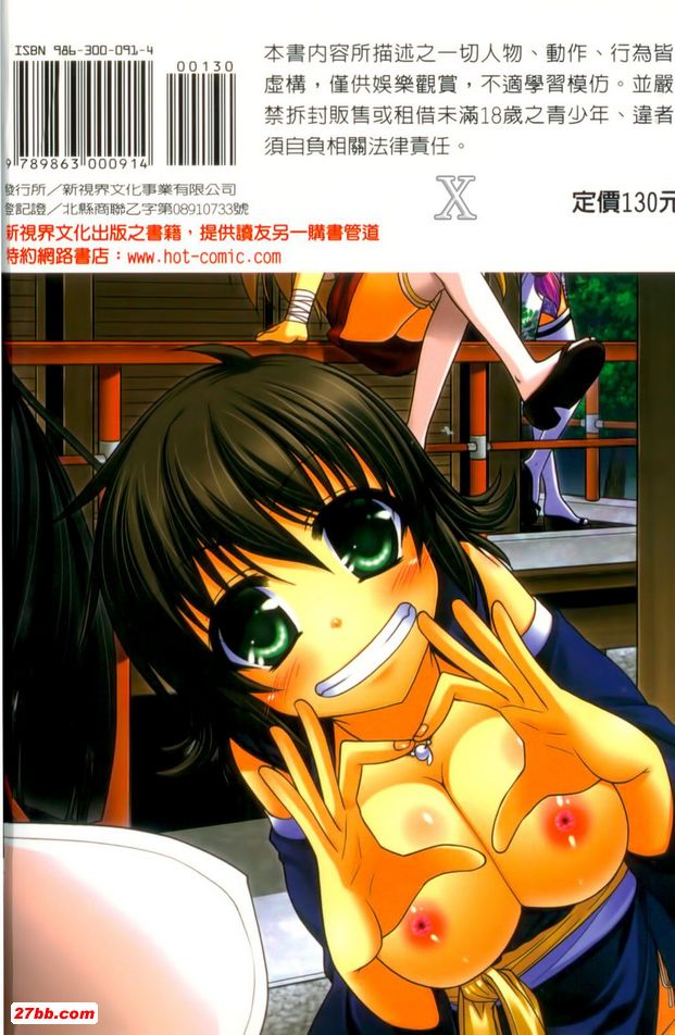 山中神灶糟糕了10
