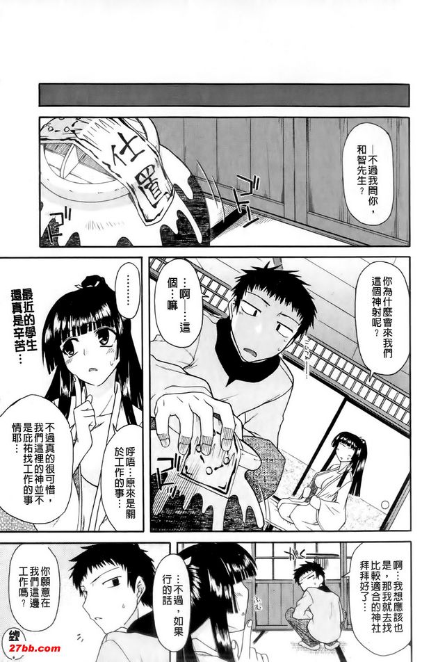 山中神灶糟糕了1