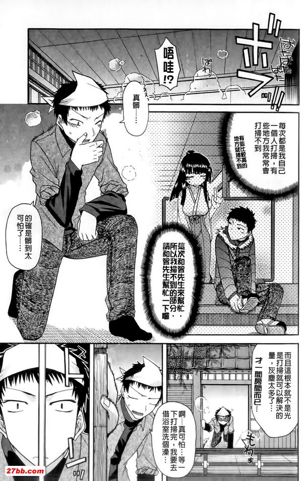 山中神灶最糟了2