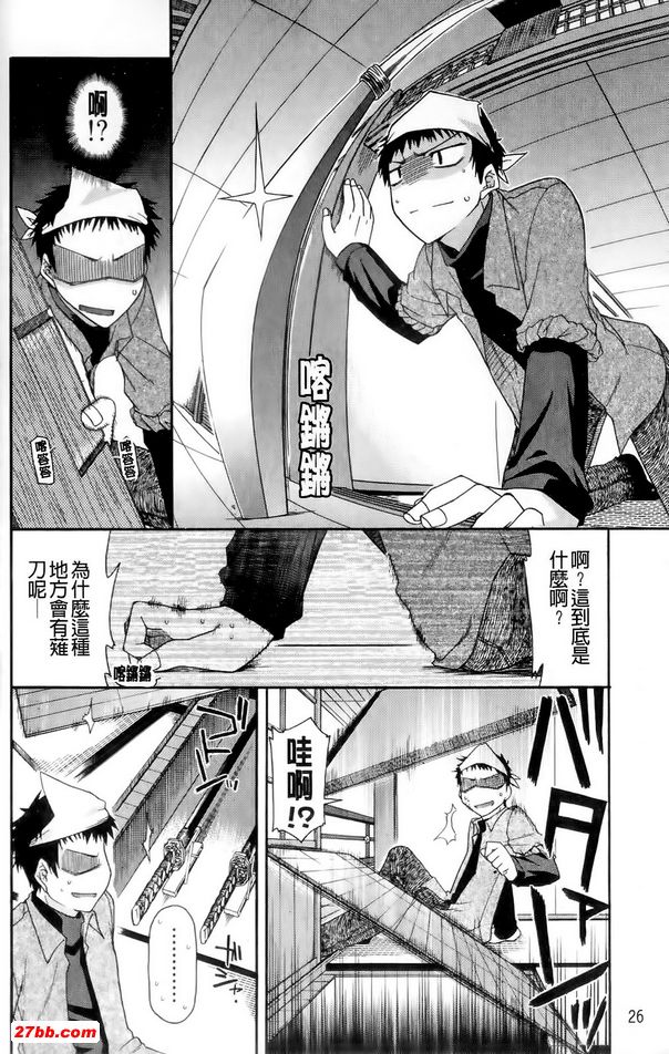 山中神灶最糟了2