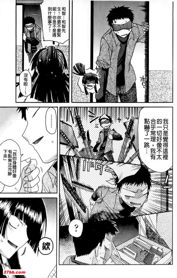 山中神灶最糟了2
