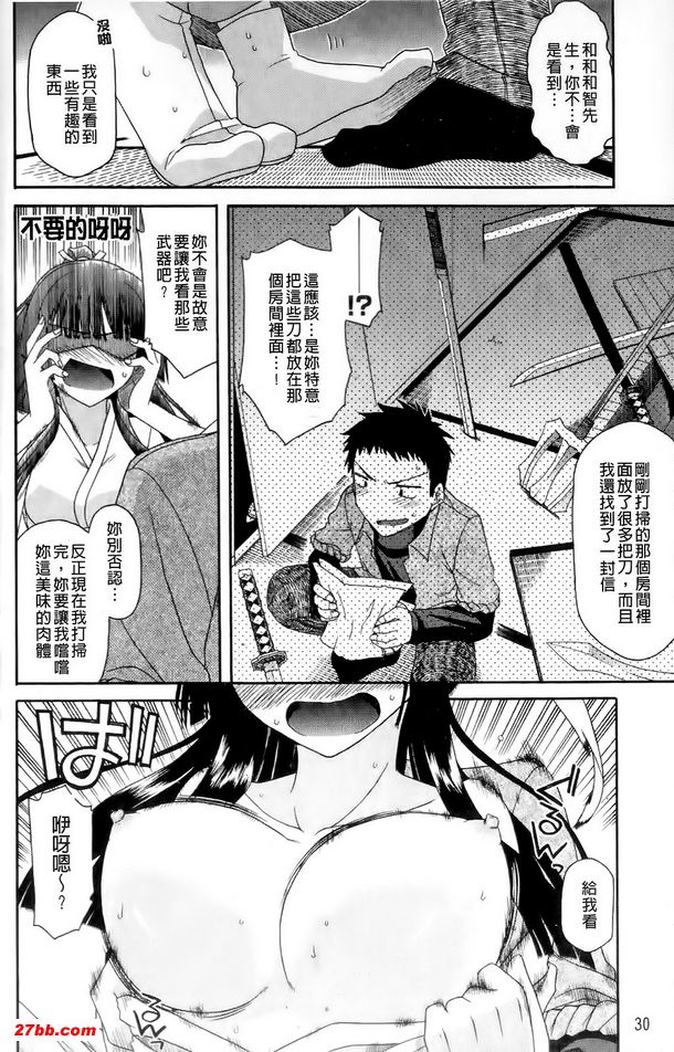 山中神灶最糟了2