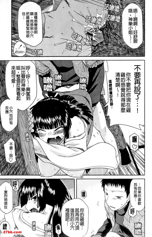 山中神灶最糟了2